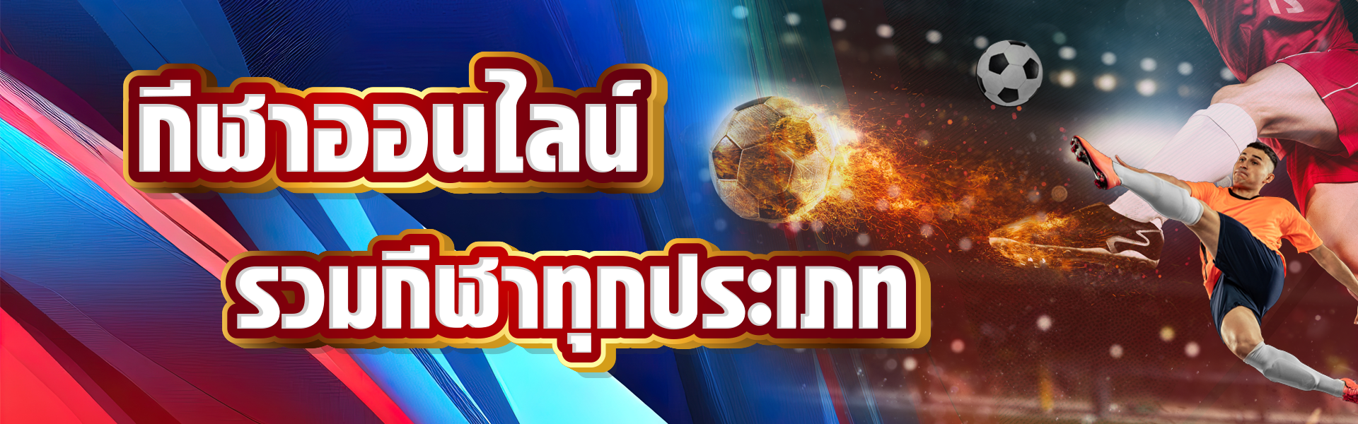 ferrari8-แทงบอลออนไลน์